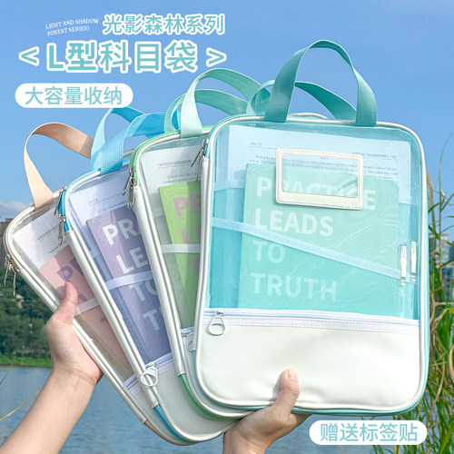 a4网纱拉链式学科科目分类袋