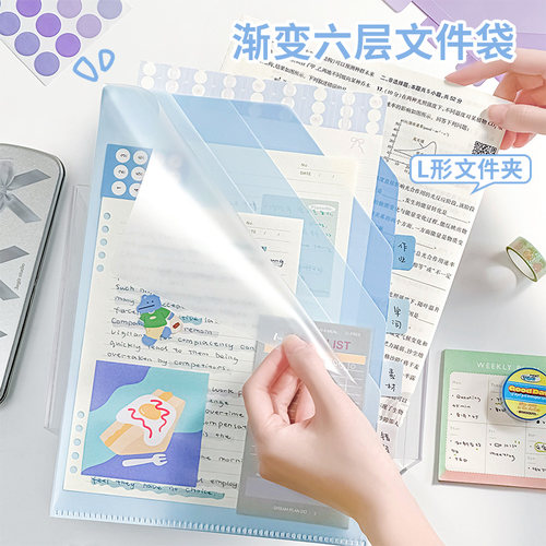 渐变多层文件夹简约大容量文件袋