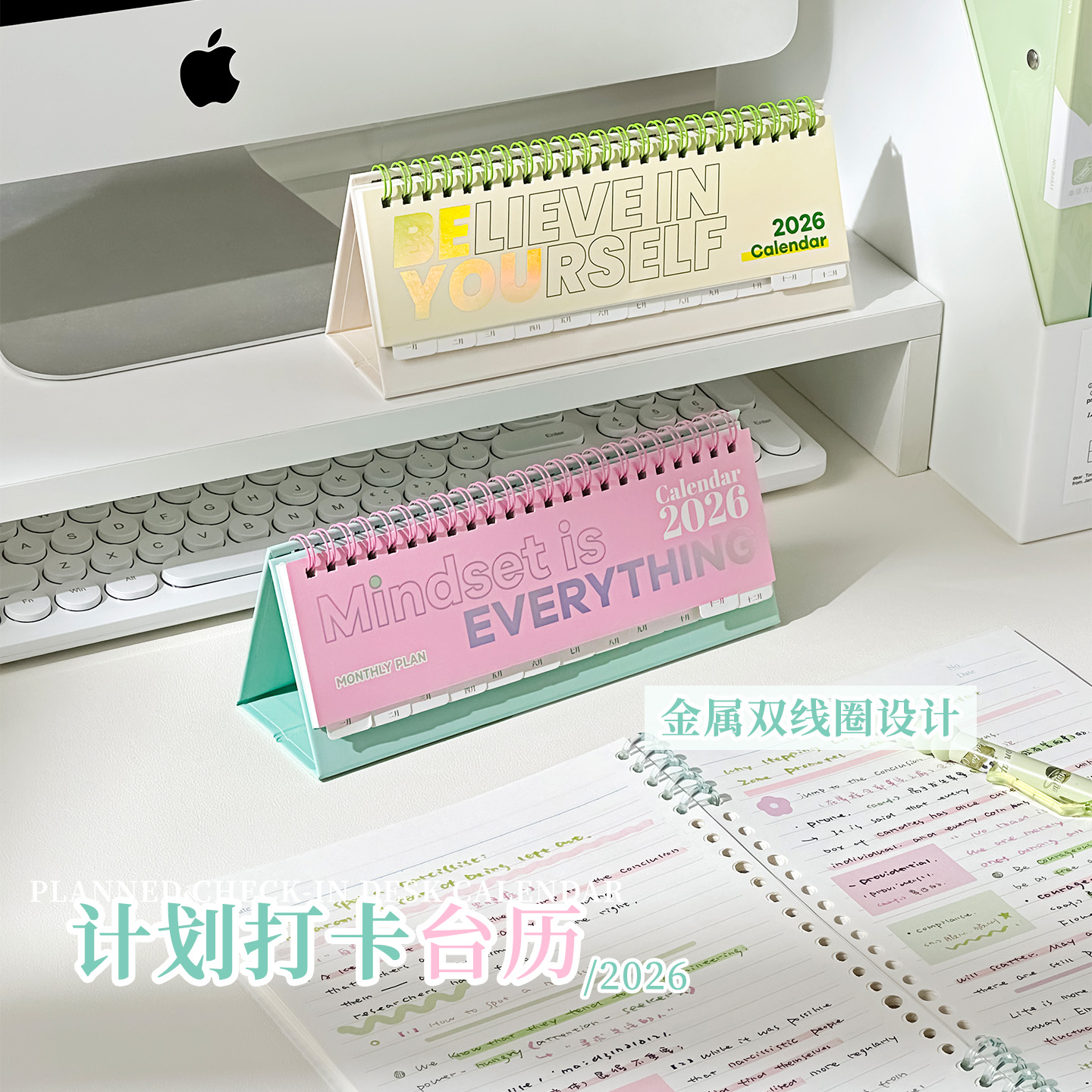 三年二班2026年新款横版计划打卡台历记事倒计时日历桌面创意摆件