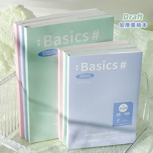 三年二班空白草稿本高颜值学生考研草稿纸初高中生加厚笔记本子k