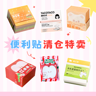 便签贩卖机可爱高粘性留言板可撕n次贴 三年二班便利贴告别款