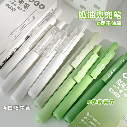 可爱奶油按动速干彩色中性笔