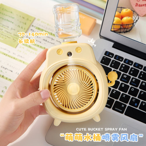 创意萌萌水桶喷雾迷你风扇多功能