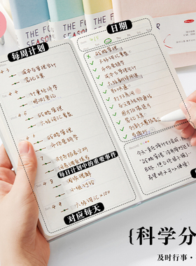 三年二班吉光片羽周计划本日历记事本习惯养成时间管理月周规划k