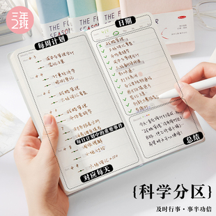 三年二班吉光片羽周计划本日历记事本习惯养成时间管理月周规划k