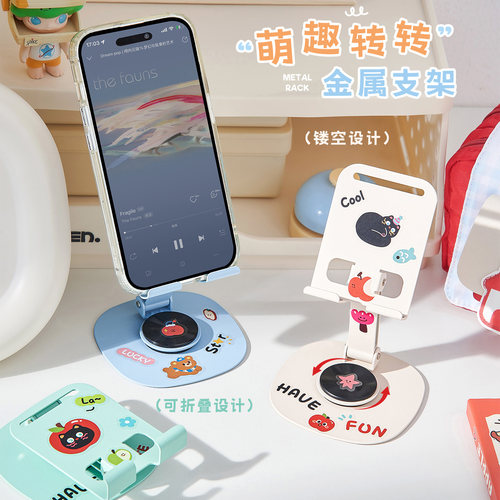 萌趣转转可爱桌面金属手机支架