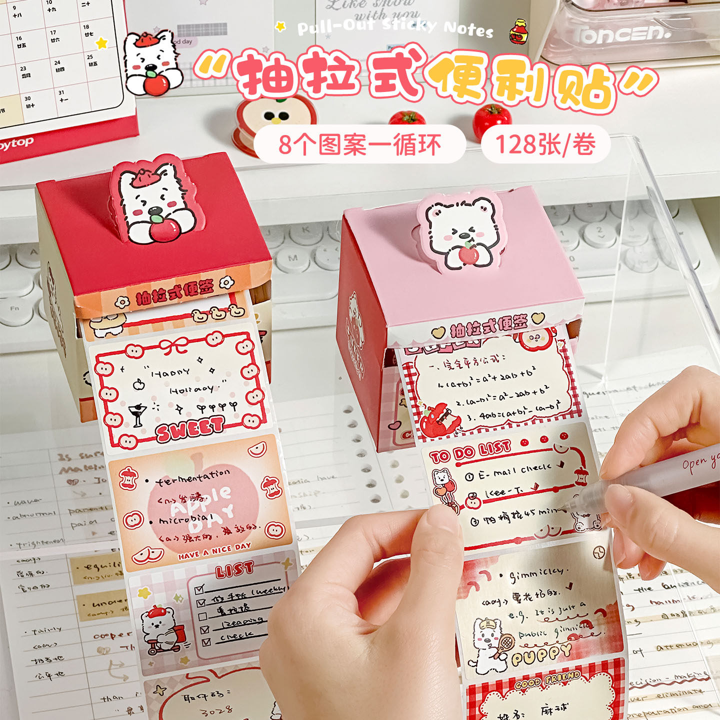 高颜值苹果抽拉式便利贴可撕有粘性可书写便签贴小学生专用便签本,文具电教/文化用品/商务用品,便签本/便条纸/N次贴,淘宝优惠券,粉丝福利购,淘宝优惠卷