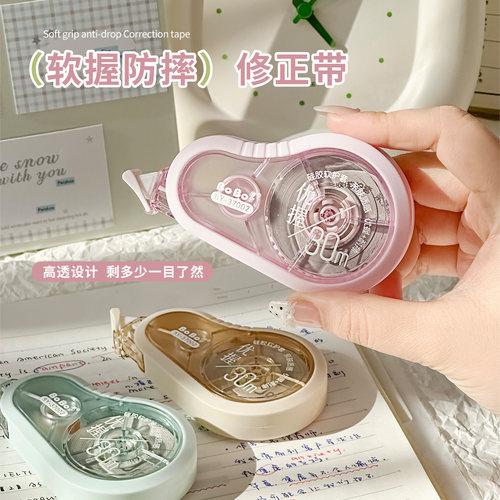 升级容量软握防摔学生专用修正带