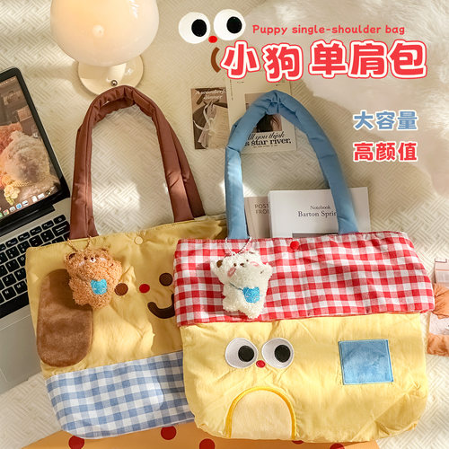 大容量可爱小狗单肩包百搭通勤包