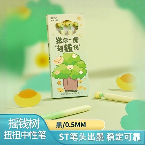 高颜值元宝树中性笔ST头速干顺滑