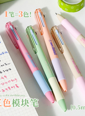 彩色中性笔高颜值多色合一手账笔学生专用记笔记划重点黑红蓝色