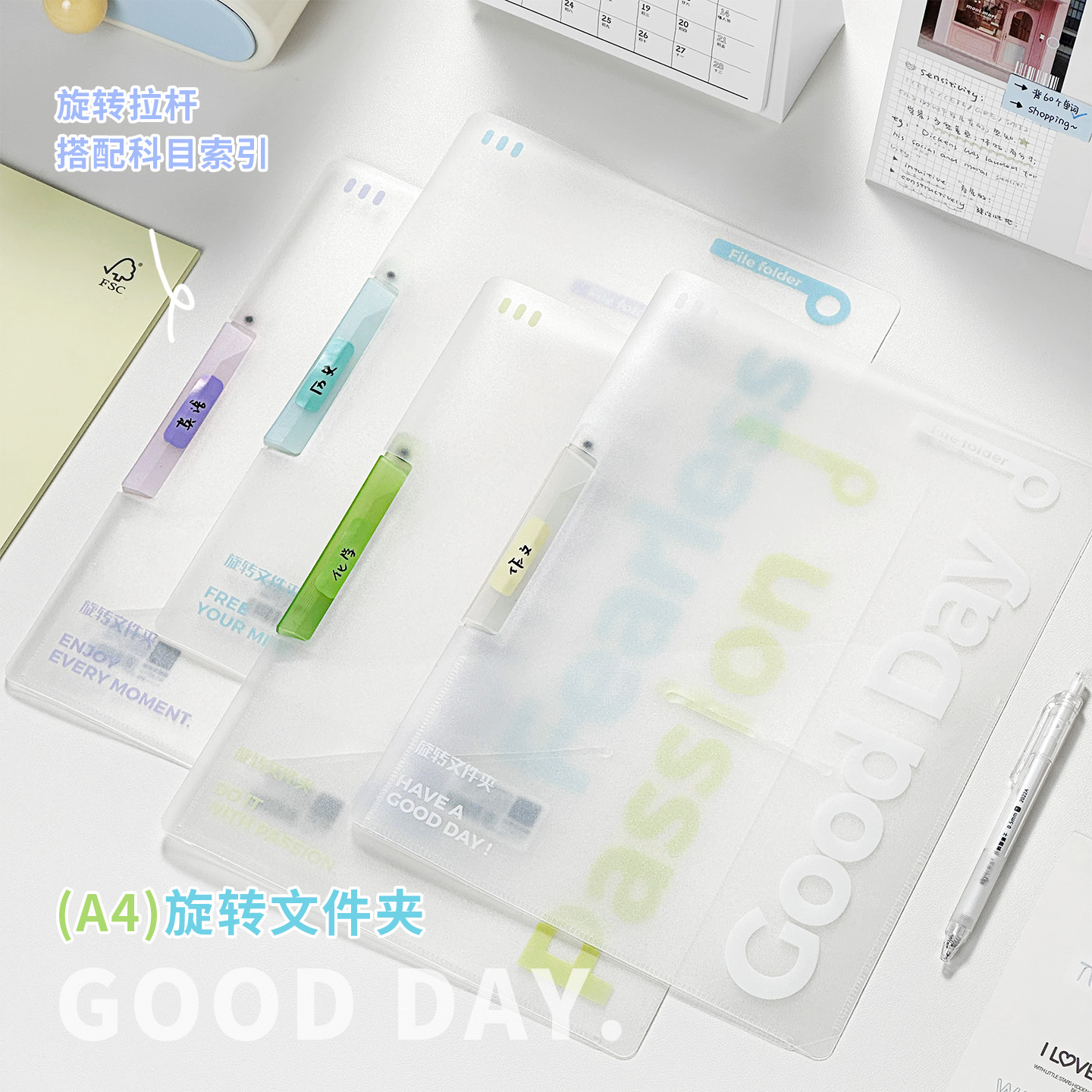 淡彩系列A4旋转拉杆文件夹资料夹