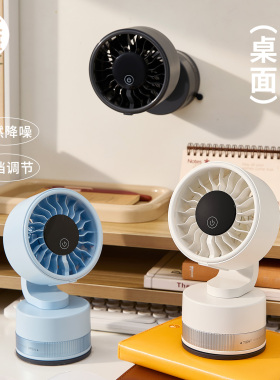 桌面吸盘风扇长续航可USB充电多档调节台式电扇办公室用制冷神器