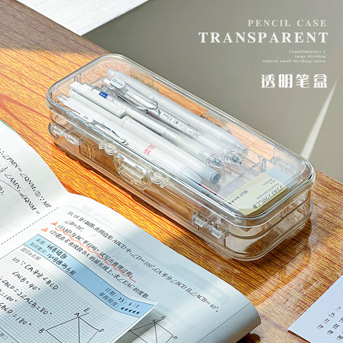 双层透明文具盒考试专用铅笔盒