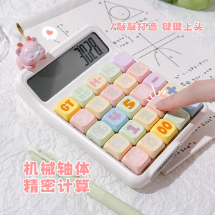 青轴机械键盘计算器高颜值机械轴计算机财务会计办公学生用女神款