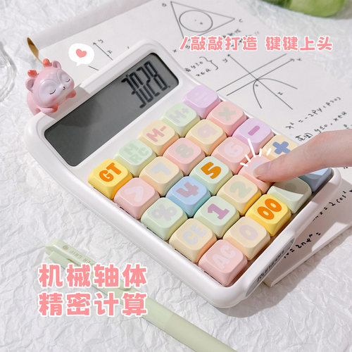 高颜值机械键盘计算器财会办公用