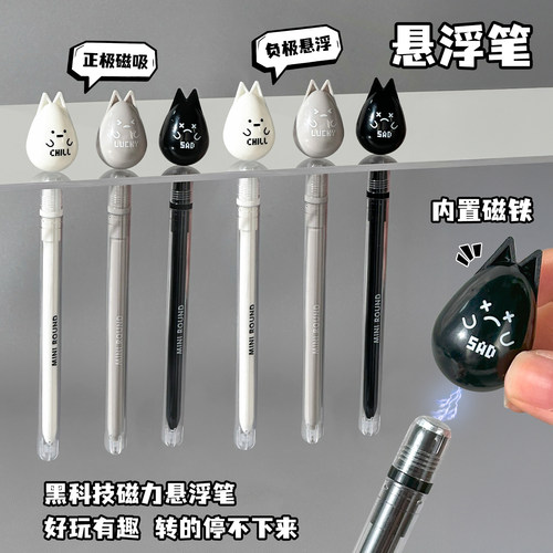 还能这么玩！网红磁力悬浮笔