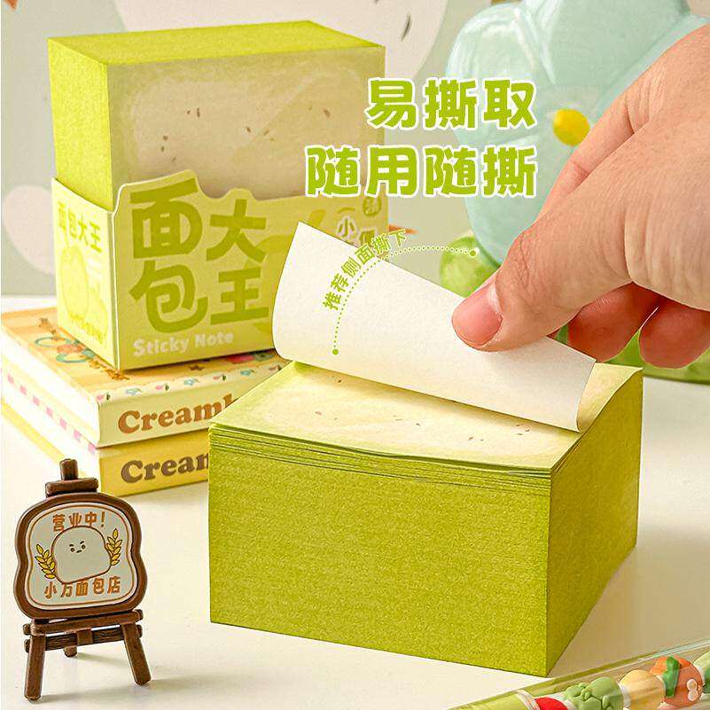 三年二班面包大王便利贴高颜值有粘性便签纸小学生专用可撕便签贴