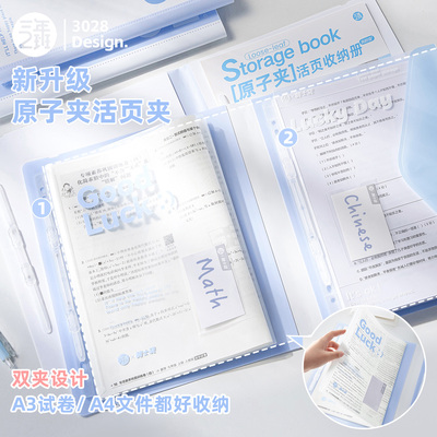 Goodluck活页夹双夹设计a3文件夹