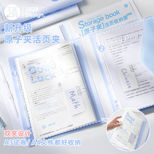 Goodluck活页夹双夹设计a3文件夹