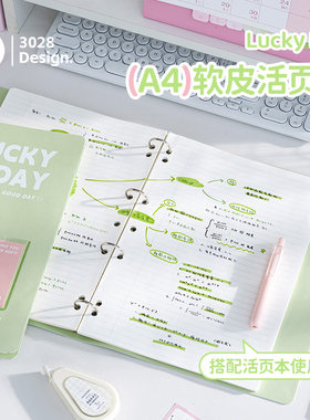 三年二班A4软皮活页本