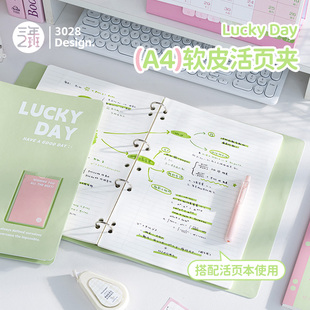 三年二班A4软皮活页本学生用刷题本笔记本本子薄脆本可平摊横线本