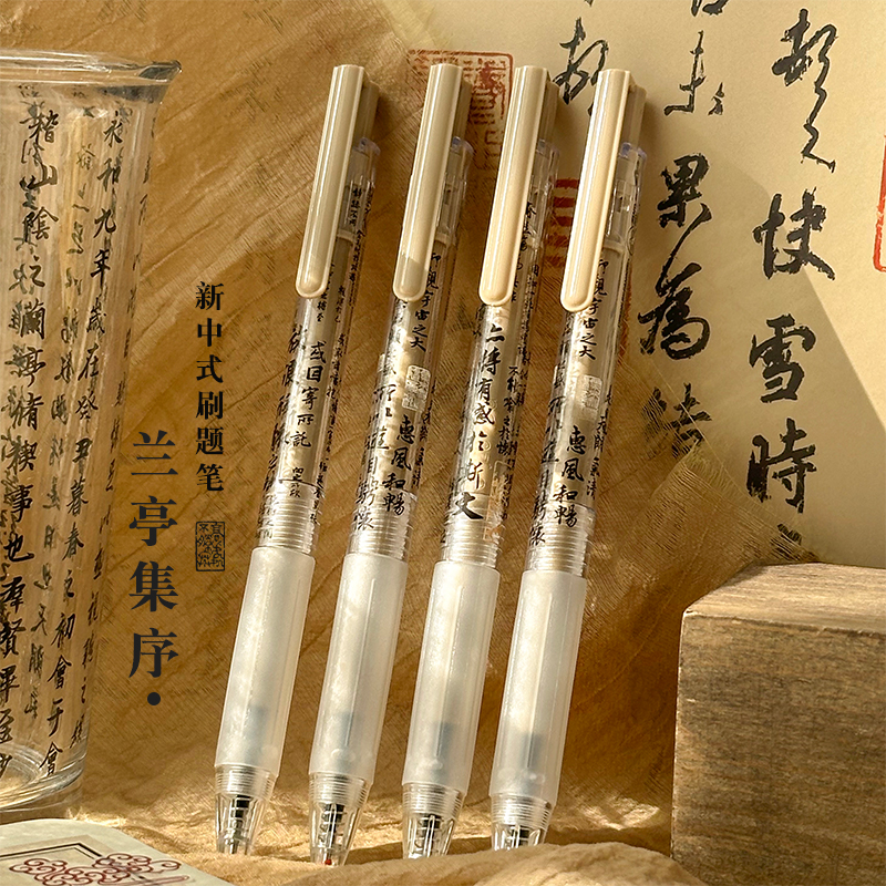st笔头按动中性笔速干高颜值