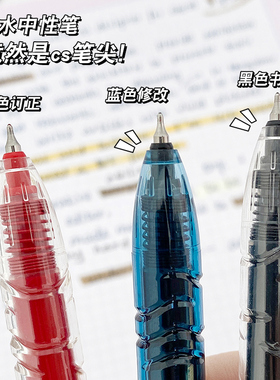 刷题笔东米932宝特瓶按动中性笔ins日系高颜值速干学生开学黑笔