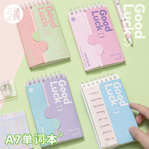 三年二班GOODLUCKA7英语单词本