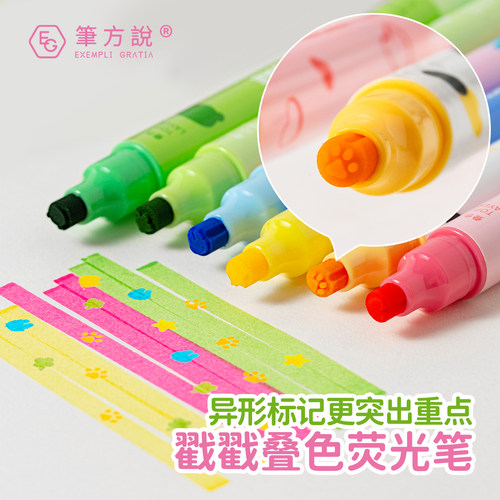 戳戳叠色荧光笔高颜值手帐笔