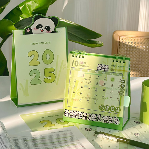 三年二班熊猫乐园台历2026年新款