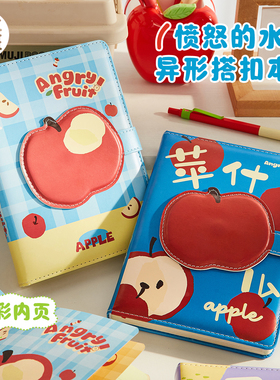 三年二班愤怒的水果皮面异形搭扣本小学生专用笔记本高颜值手账本