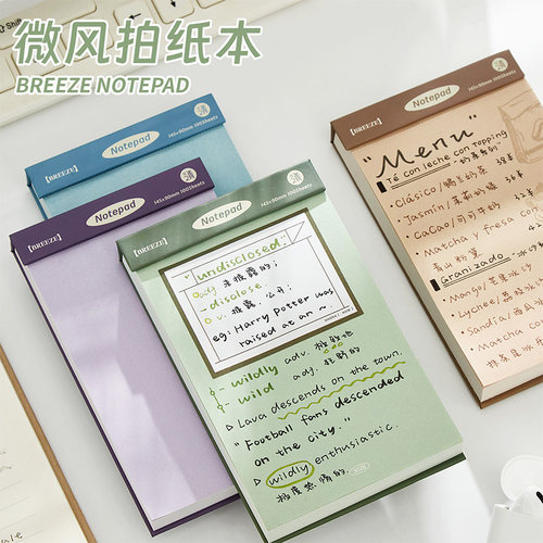 三年二班便携便签本可撕无粘性