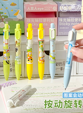 笔方说按动旋转中性笔高颜值可爱黑色签字笔学生考试速干刷题笔