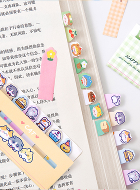 三年二班可爱便利贴学生纸质标签贴活页本索引贴笔记本记号贴小条