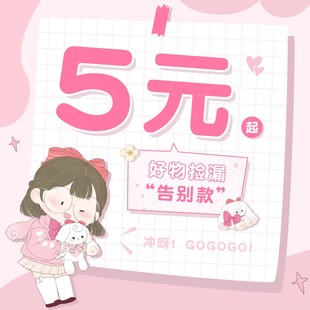 《三年二班5元好物贩卖机》每周惊喜不定期放送~敬请期待