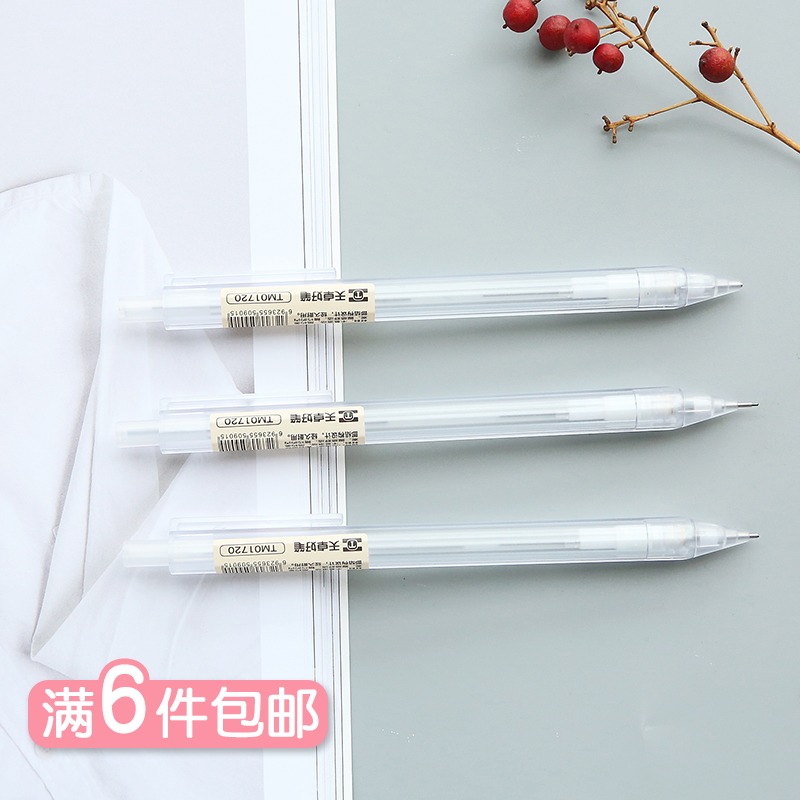 三年二班简约日系透明杆自动铅笔磨砂六角活动铅笔0.5/0.7mm笔芯