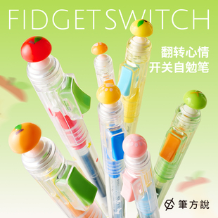笔方说思路打开解压开关笔蘑菇自勉刷题笔黑色签字笔按动中性笔