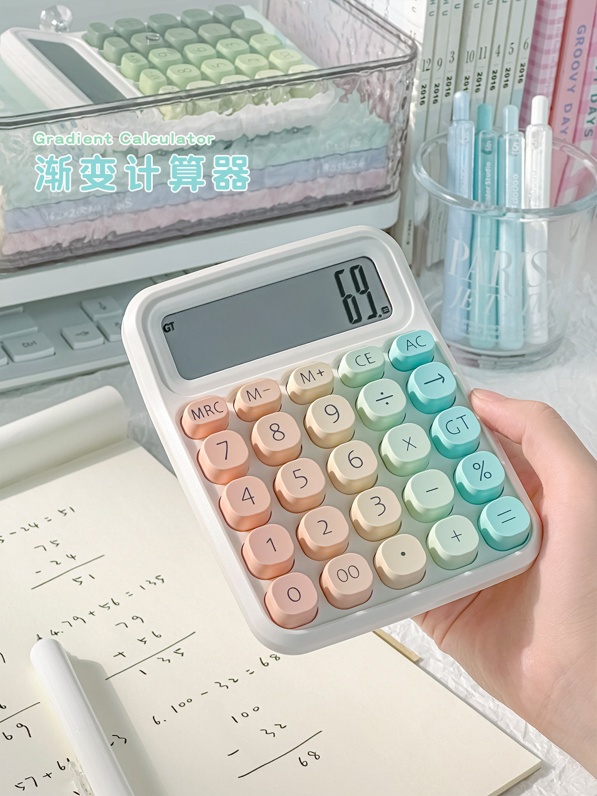 그라디언트 계산기 멋진 인터넷 유명 학생 시험 소형 휴대용 회계 및 금융 사무용 컴퓨터