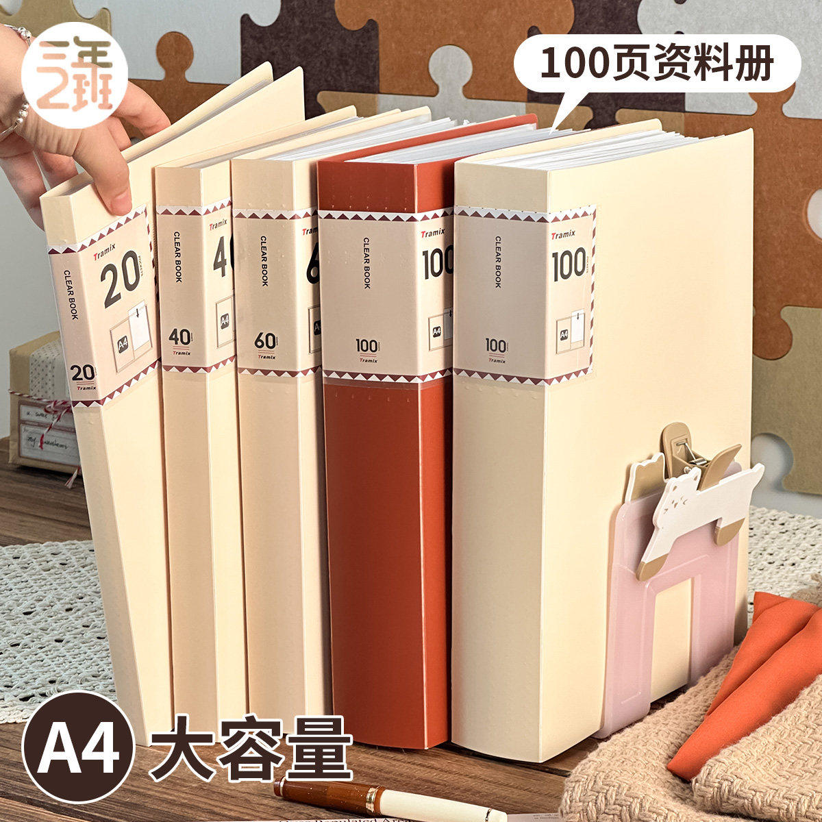 资料册a4文件夹透明插页100页办公大容量文件袋学生用试卷收纳袋图片