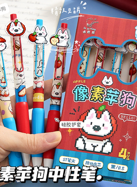 像素萌宠中性笔小学生专用0.5mm黑色速干顺滑刷题笔按动签字笔