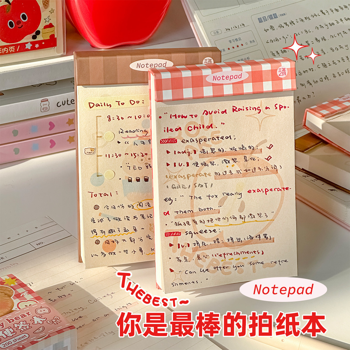 三年二班高颜值可爱拍纸本可撕无粘性便签本便签纸随身本子备忘录
