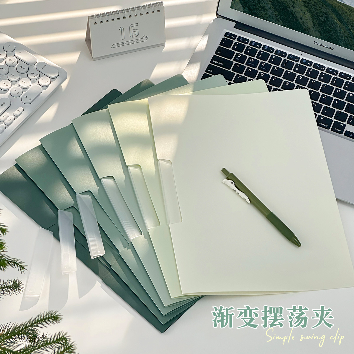 三年二班渐变摆荡夹试卷收纳神器