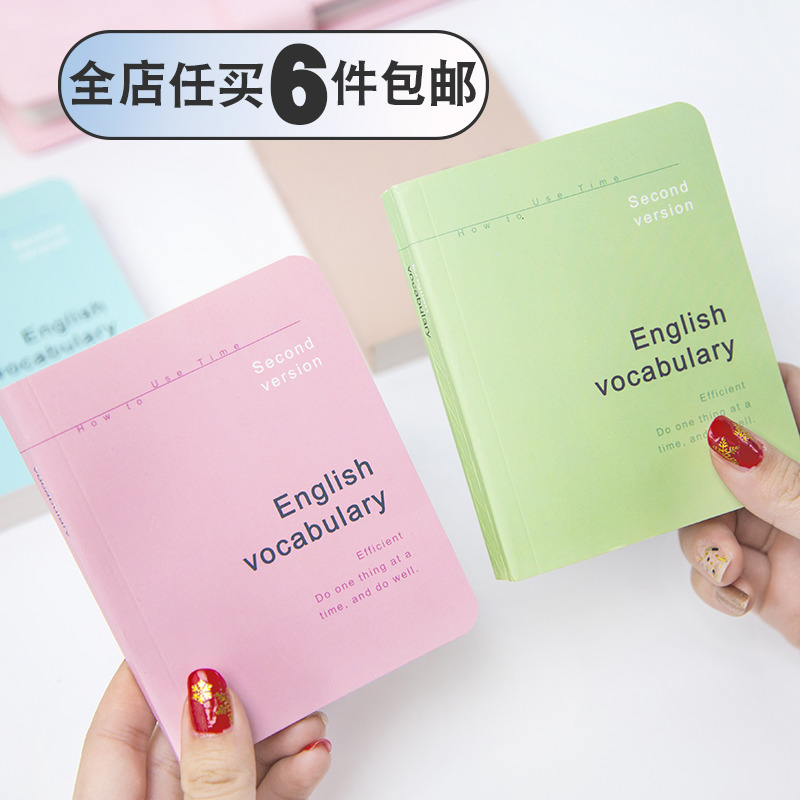 三年二班Z軟面抄英語單詞本隨身便攜筆記本文具迷你小本子口袋本