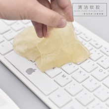 电脑机械键盘清洁软胶除尘胶汽车数码清洗清理粘灰尘去尘胶清洁泥