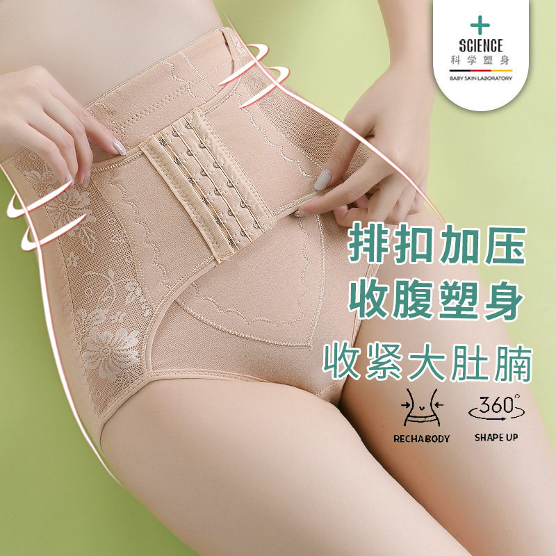 纯棉收腹内裤女中高腰六排扣产后塑身束腰收肚子美体提臀三角