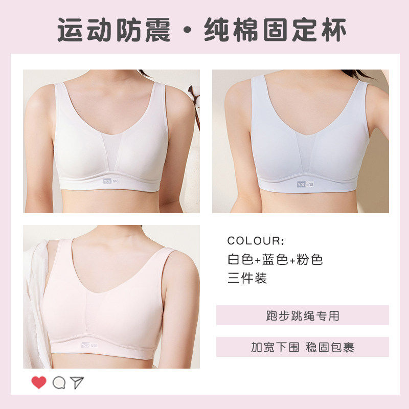 少女文胸发育期运动防震