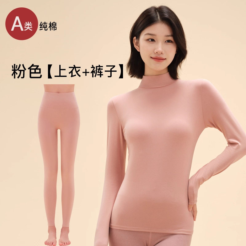 秋衣秋裤套装A类中领打底