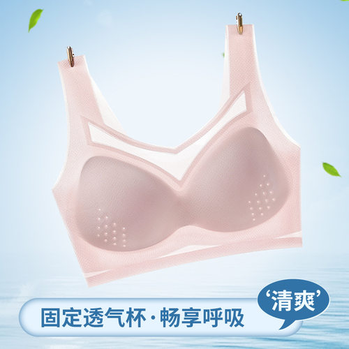 夏季轻薄透气清凉无痕内