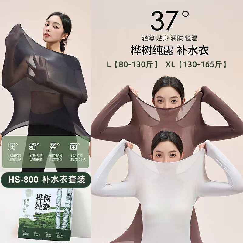 白桦树汁纯露补水衣美肤